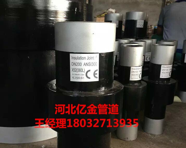 鹽山訂做絲扣絕緣接頭\河北億金管道