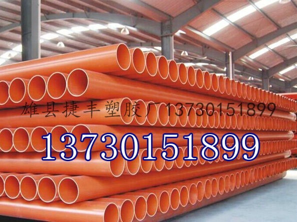 萍鄉(xiāng)cpvc電力管生產(chǎn)廠家