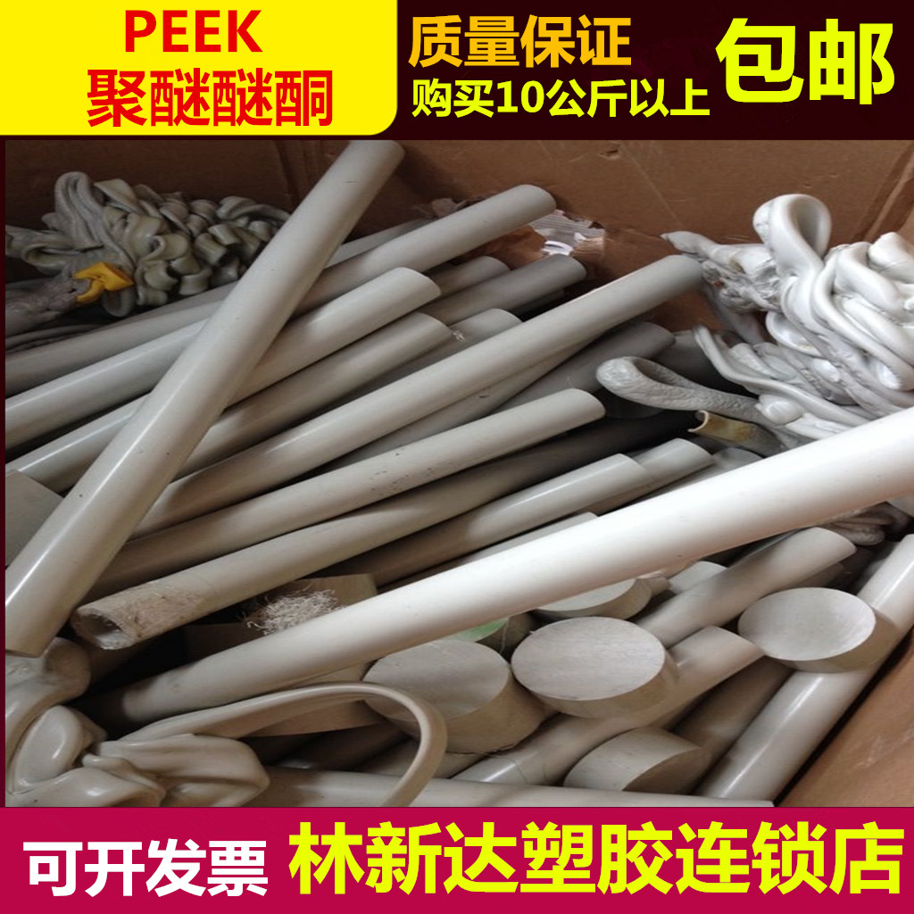 PEEK板、聚醚醚酮板、本色PEEK板材、PEEK規(guī)格
