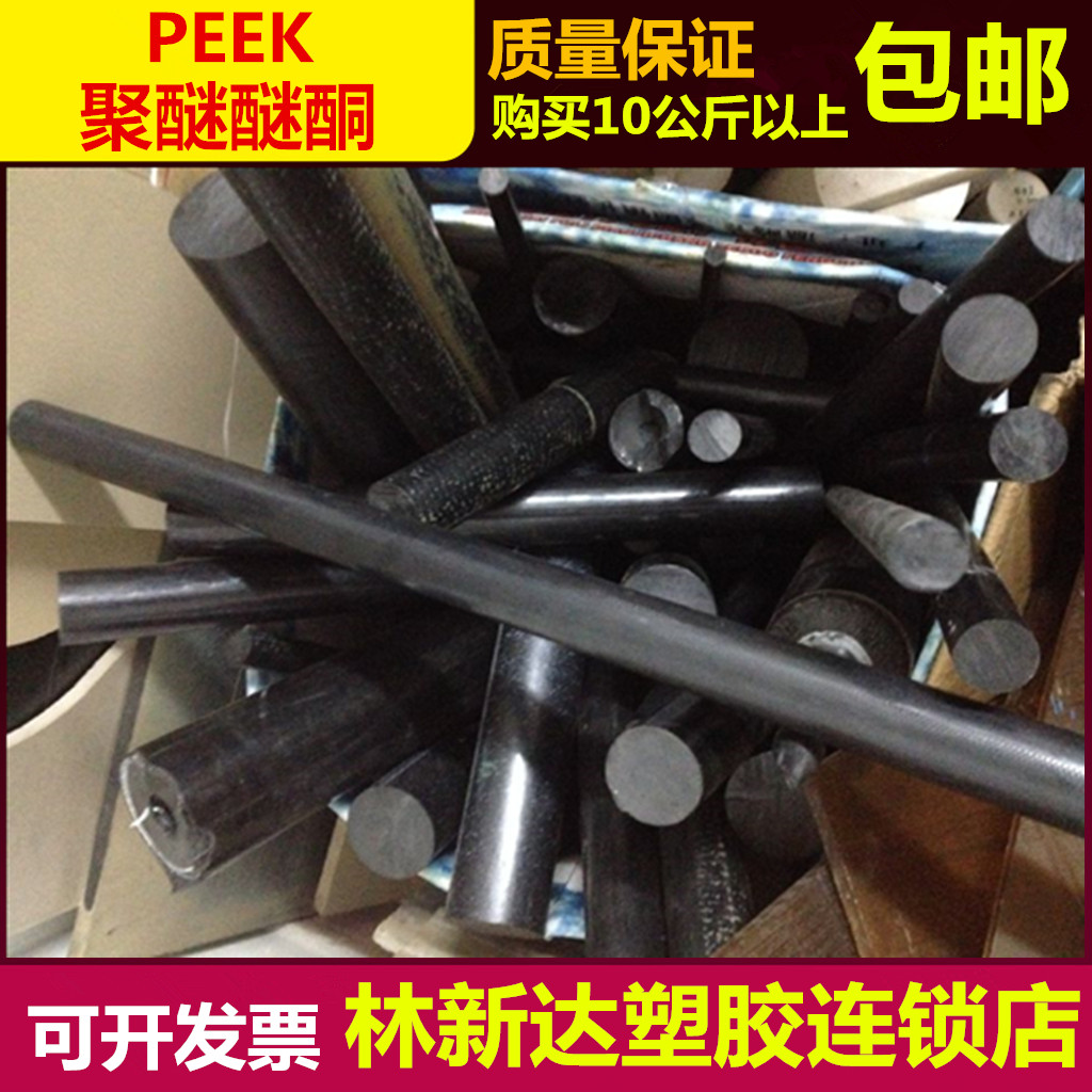 PPS棒價(jià)格、進(jìn)口PPS棒廠