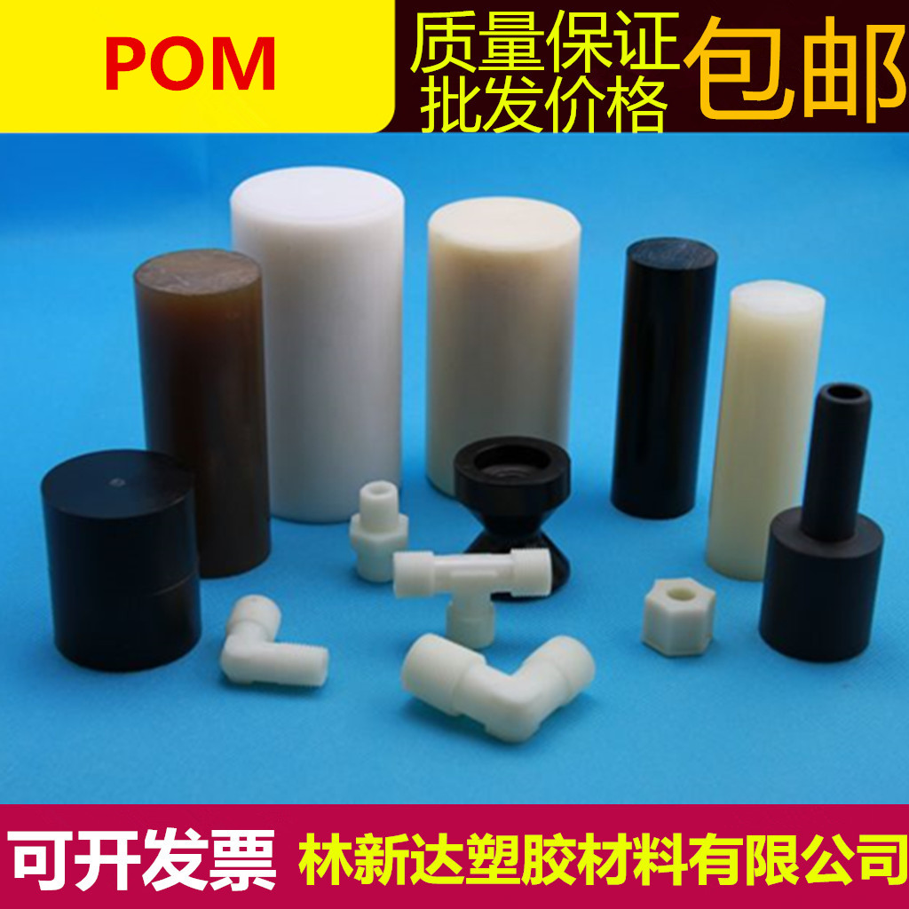 PPS棒價(jià)格、進(jìn)口PPS棒廠原始圖片3
