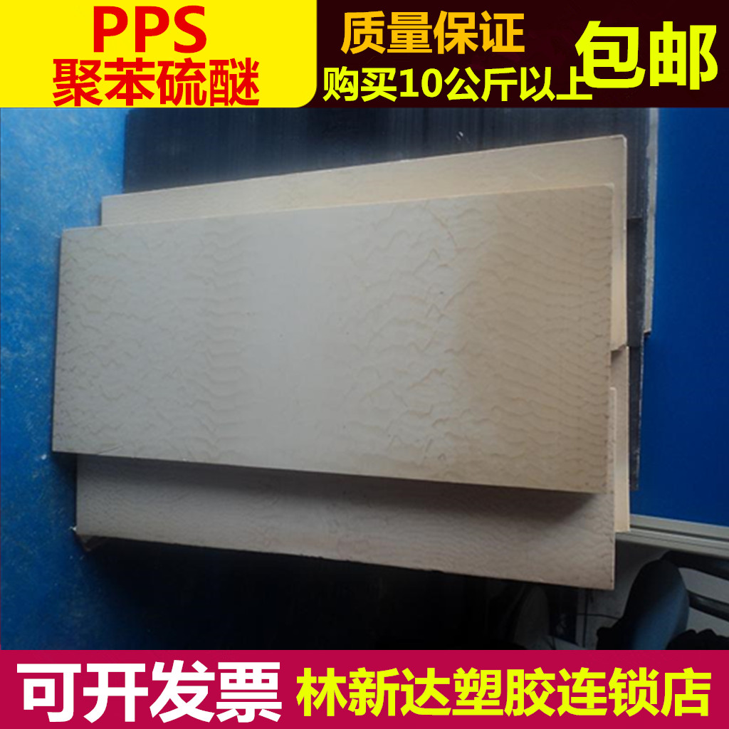 PPS棒價(jià)格、進(jìn)口PPS棒廠