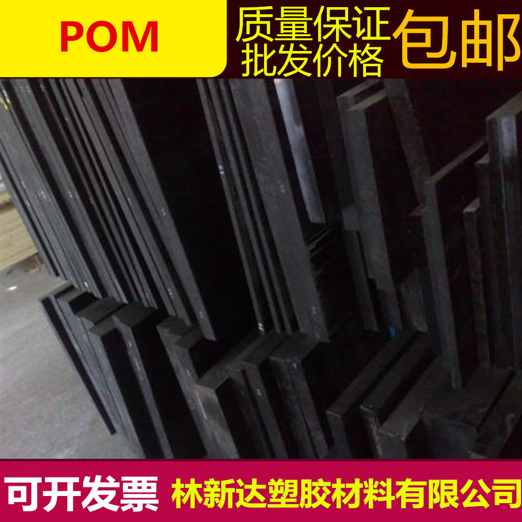 高硬度POM棒、POM棒廠家、耐高溫POM棒