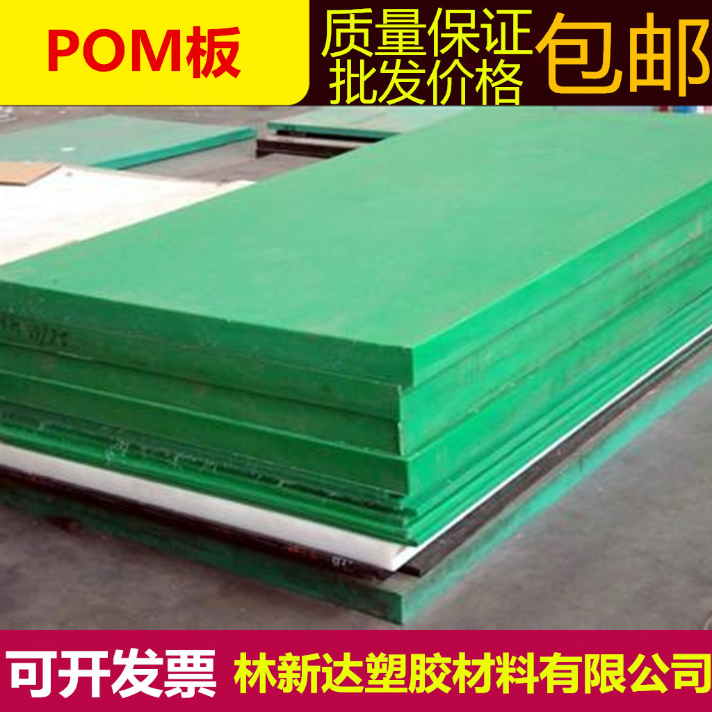 高硬度POM棒、POM棒廠家、耐高溫POM棒