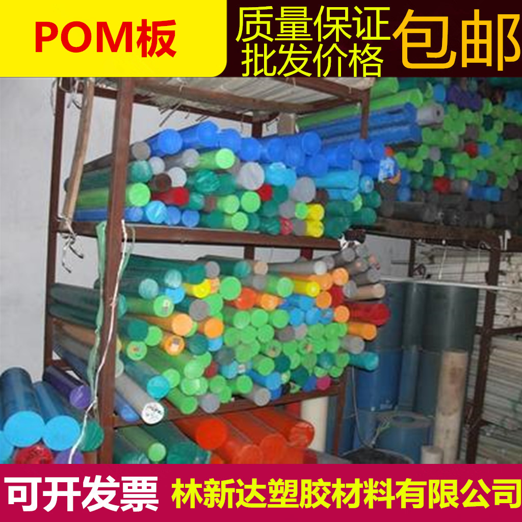 專業生產POM棒、藍色進口POM棒