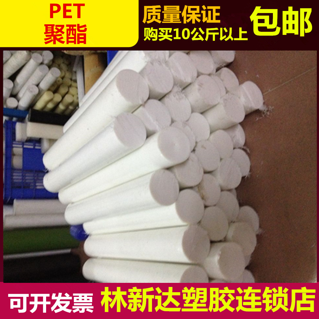白色PET版、PETP板材