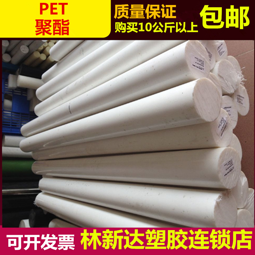 白色PET版、PETP板材
