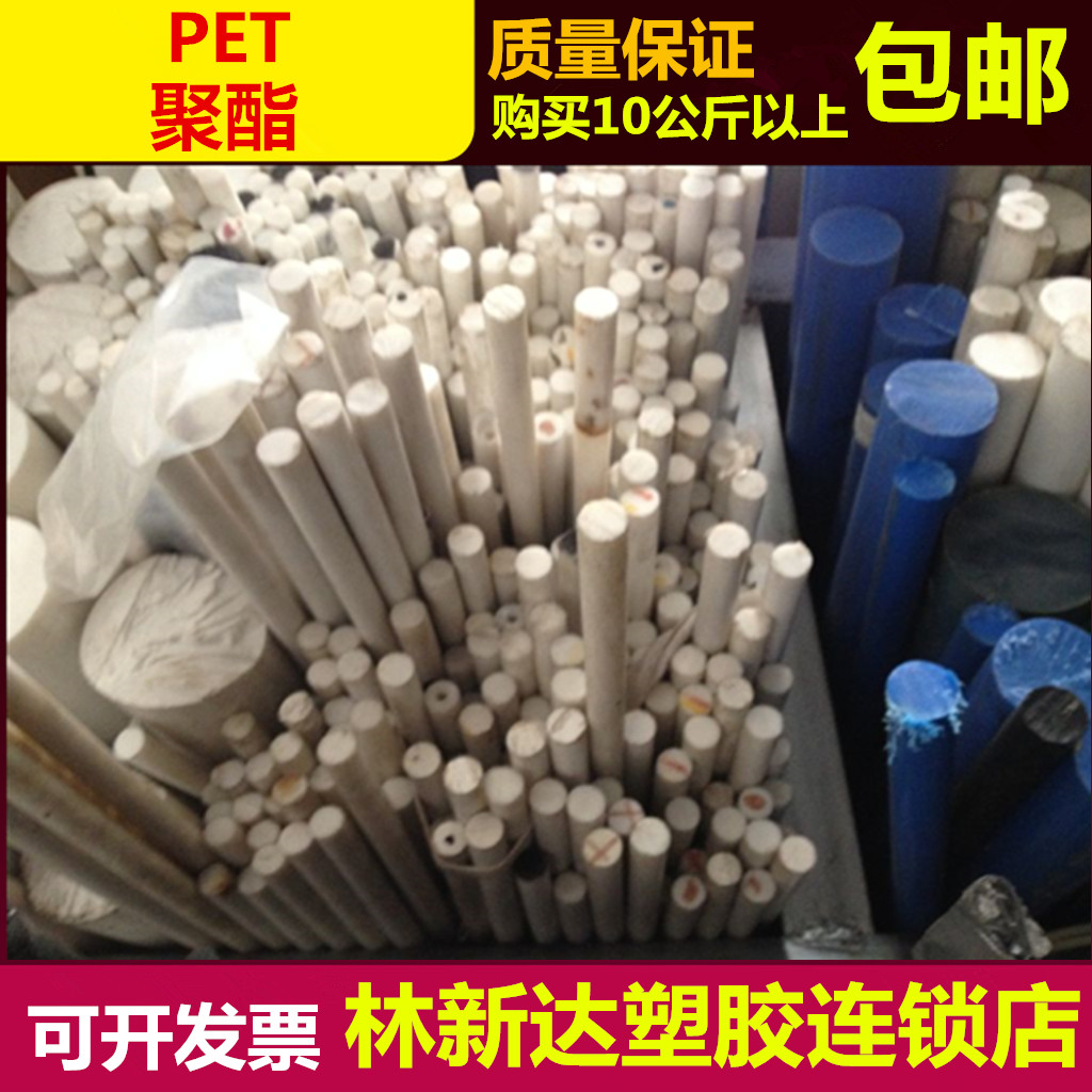 進口PETP棒、增強進口PET棒
