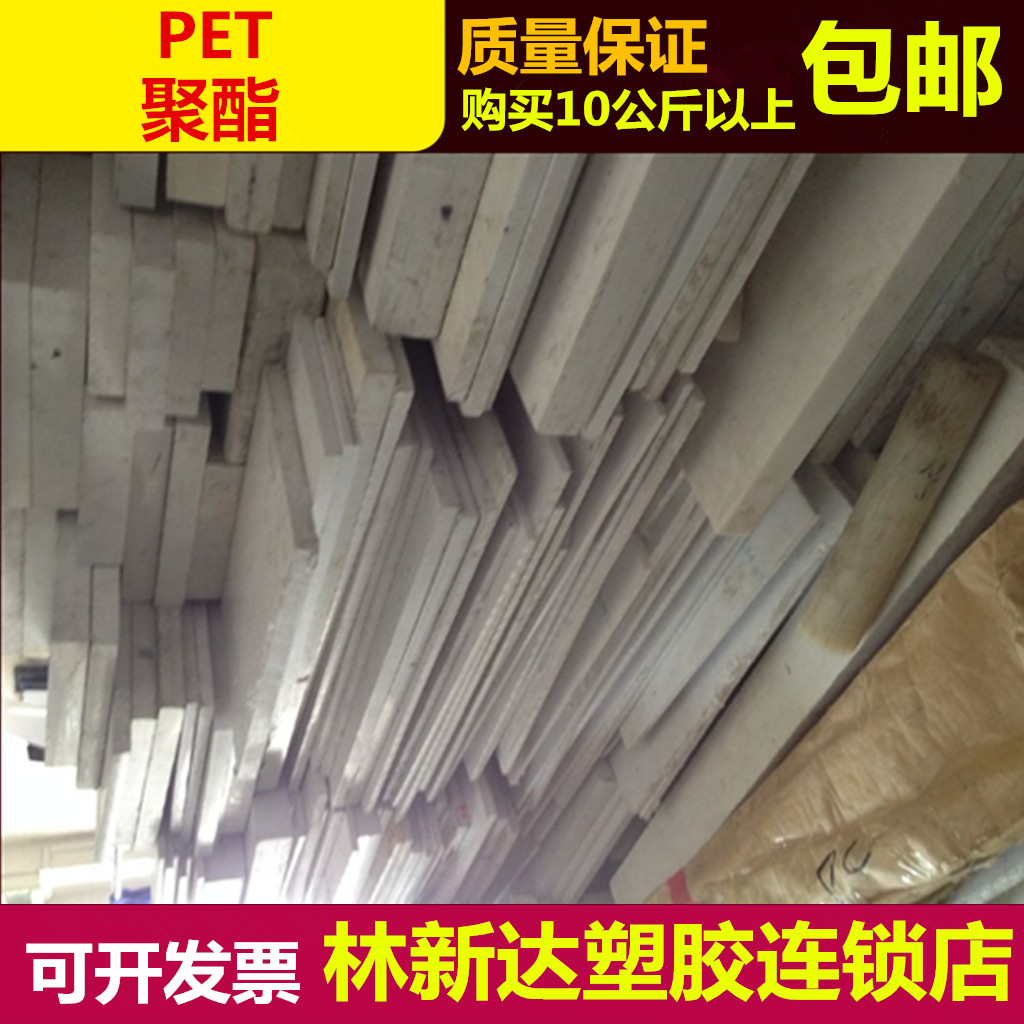 進(jìn)口PETP棒、增強(qiáng)進(jìn)口PET棒