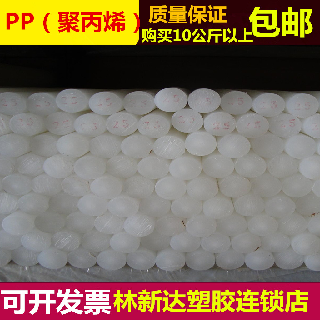 白色PP棒批發、進口PP塑料棒