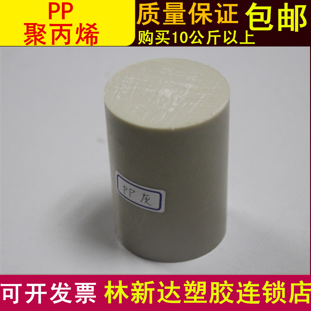 白色PP棒批發、進口PP塑料棒原始圖片3
