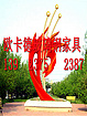 供應歐卡德玻璃鋼裝飾工程品質好的玻璃鋼時尚辦公椅：信譽好的玻璃鋼時尚辦公椅