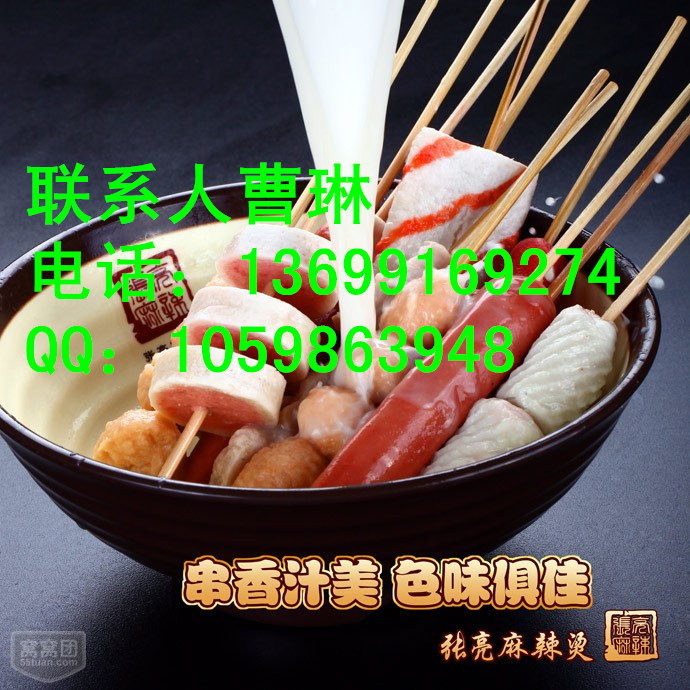 張亮麻辣燙如何加盟，北京張亮麻辣燙加盟官網