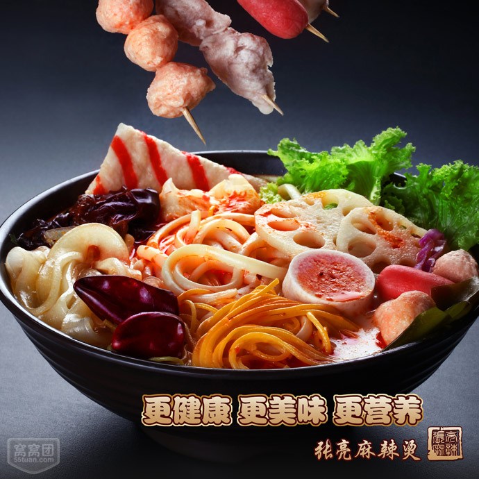 zz張亮麻辣燙加盟總部官網