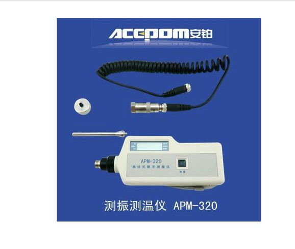 APM-288安鉑振動頻率測量儀