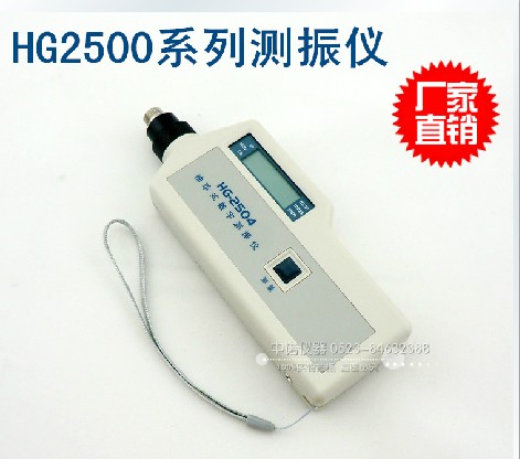 HG-2504分體式基礎(chǔ)型測振儀 