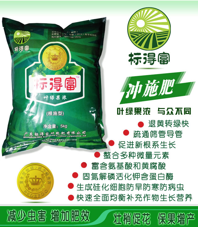 供應標得富功能肥 柑桔黃化柑橘黃龍病退黃轉綠