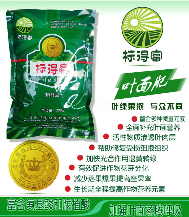 供應標得富功能肥 柑桔黃化柑橘黃龍病退黃轉綠