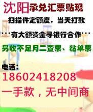 口碑好的承兌hp貼現當屬沈陽成容鑫管理咨詢——吉林承兌hp貼現背書咨詢