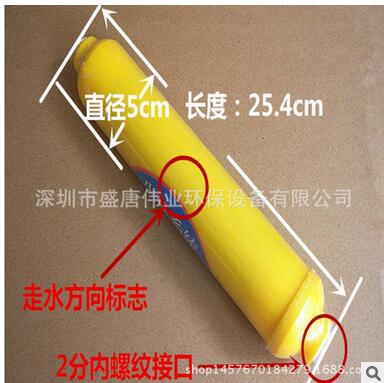 10寸凈水器第六級黃殼 麥飯石礦化濾芯 能量礦化濾芯 民泉配件