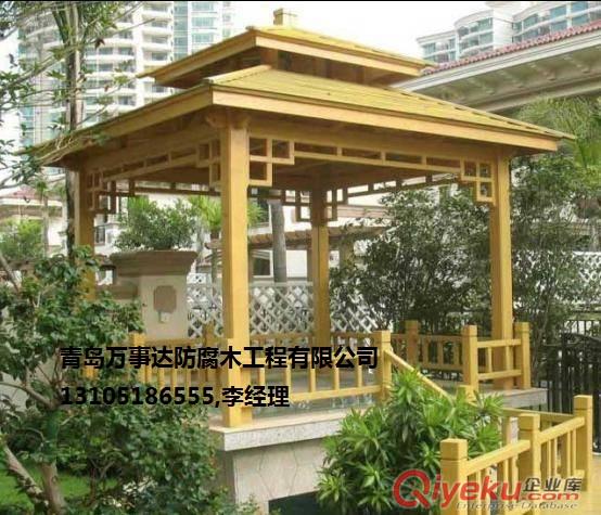 青島萬事達防腐木木屋涼亭
