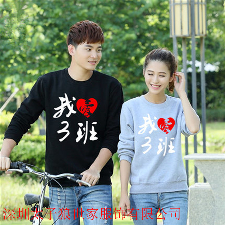 畢業班服_同學聚會班服_團體班服訂做_年周慶班服定制_太子狼世家專業定做同學會班服原始圖片2