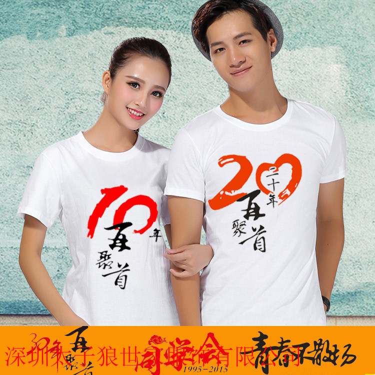 畢業班服_同學聚會班服_團體班服訂做_年周慶班服定制_太子狼世家專業定做同學會班服原始圖片3