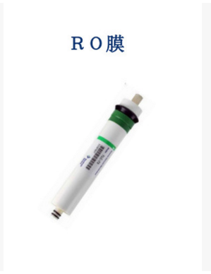 75G濱特爾RO膜 家用純水機(jī)濱特爾膜 純水機(jī)RO膜