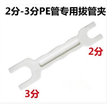 2 3分快接拔管工具 拔管扳手 拔快接八爪專(zhuān)用工具 民泉配件