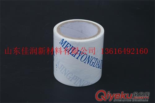 專業(yè)供應(yīng)陽(yáng)光板乳白膜，PE乳白保護(hù)膜 抗高溫 廠家直銷