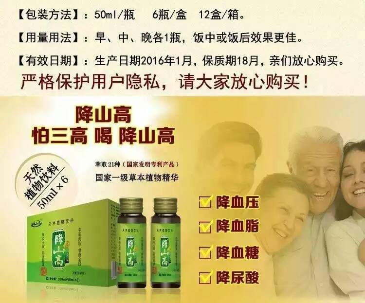 國(guó)藏康奇降山高 jxy降血脂降血糖 zl糖尿病功能無糖飲料
