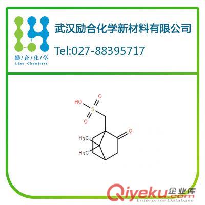 右旋樟腦磺酸3144-16-9大量生產(chǎn)的廠家99%