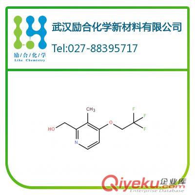 蘭索拉唑羥基物103577-66-8現(xiàn)貨庫存
