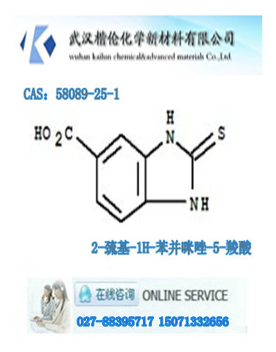 37052-78-1苯并咪唑的生產廠家