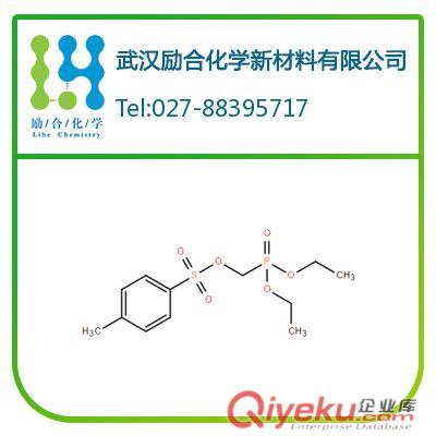 對甲苯磺酰氧甲基膦酸二乙酯31618-90-3的生產(chǎn)廠家