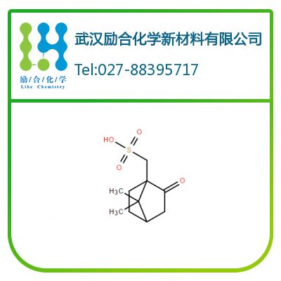 左旋樟脑磺酸35963-20-3的大量生产厂家