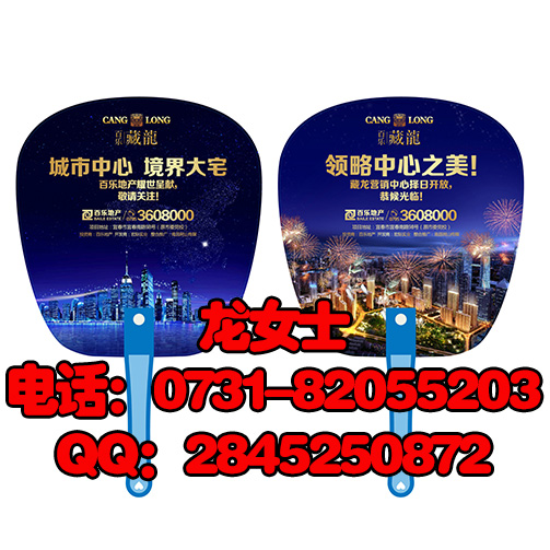 长沙高质量低价格广告扇子\长沙广告扇定做\长沙塑料扇子个性定制！