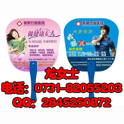 株洲廣告扇多少把起做？株洲廣告扇貴不貴？株洲定做廣告扇哪好？