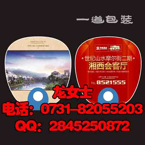 株洲廣告扇多少把起做？株洲廣告扇貴不貴？株洲定做廣告扇哪好？