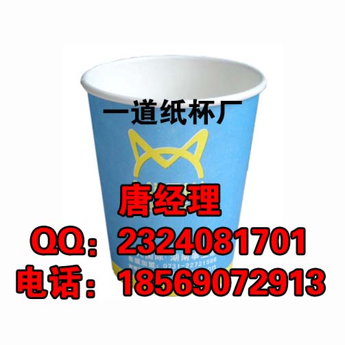 湖南9盎司廣告紙杯多少個起訂？一萬個能做嗎？株洲紙杯/湖南一道紙杯廠