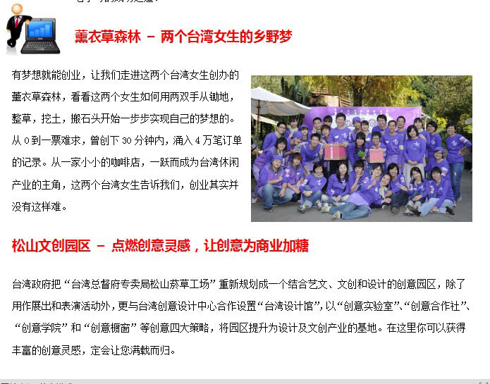 宣城臺灣“{yx}名店”考察游學創業
