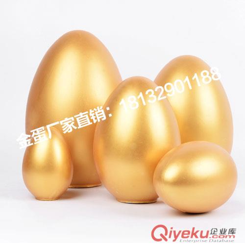 石家莊金蛋批發(fā)廠家 慶典金蛋批發(fā)  【石家莊恩微金蛋有限公司】