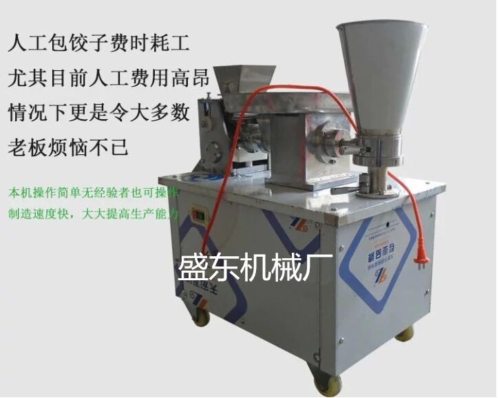 全自動包子機視頻 小型包子機 包子機價格