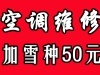 廣州空調清洗廣州市利民空調維修提供