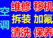 富力广场空调维修-富力广场空调维修公司-广州格力空调维修公司