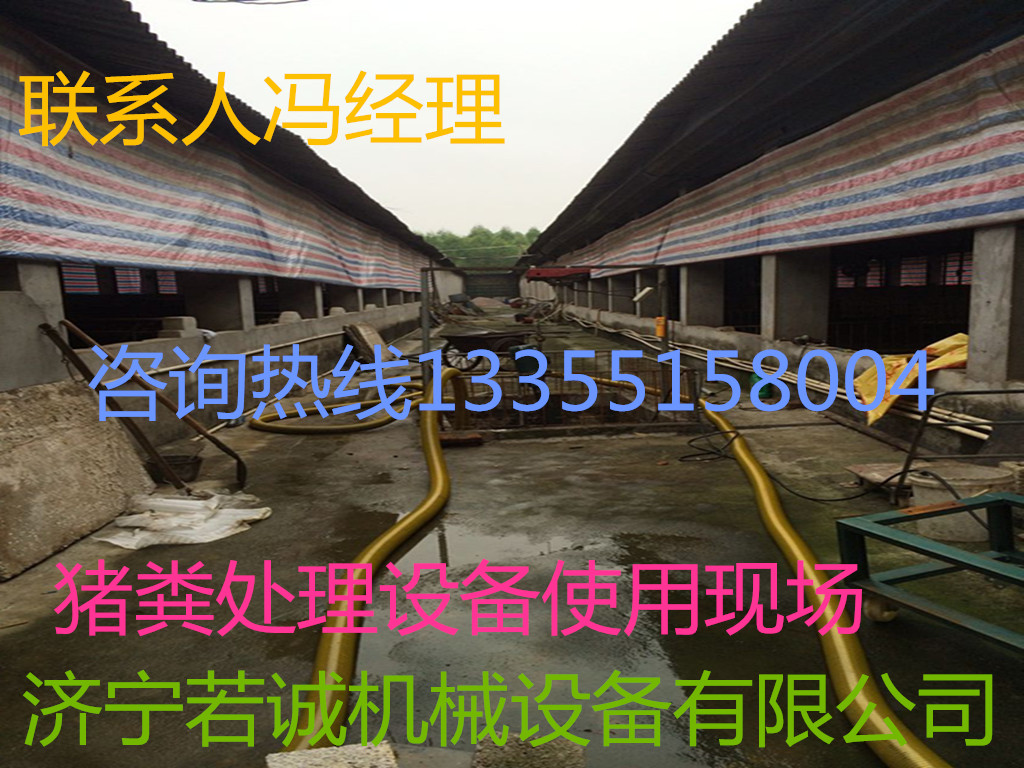 廣東清遠直銷豬糞脫水機豬糞干濕分離機豬糞處理設備拒絕暴利 原始圖片3