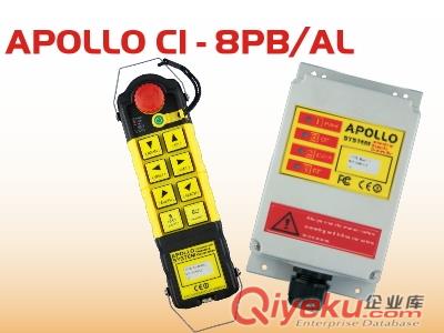 阿波羅工業(yè)無線遙控器——C1-8PB/AL