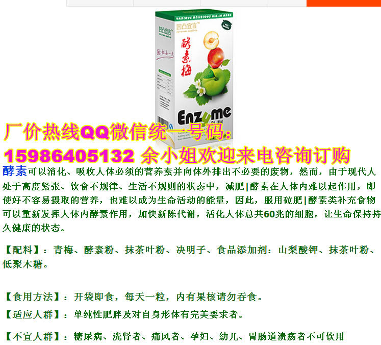 非洲芒果酵素_非洲芒果酵素官方 橡果國際非洲芒果酵素哪有賣的