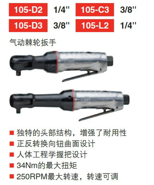 美国英格索兰1/2 1/4 3/8方头气动棘轮扳手气动螺丝气动棘轮扳手