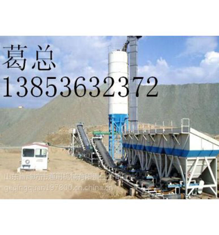 濰坊通用穩定土拌合站 穩定土攪拌站